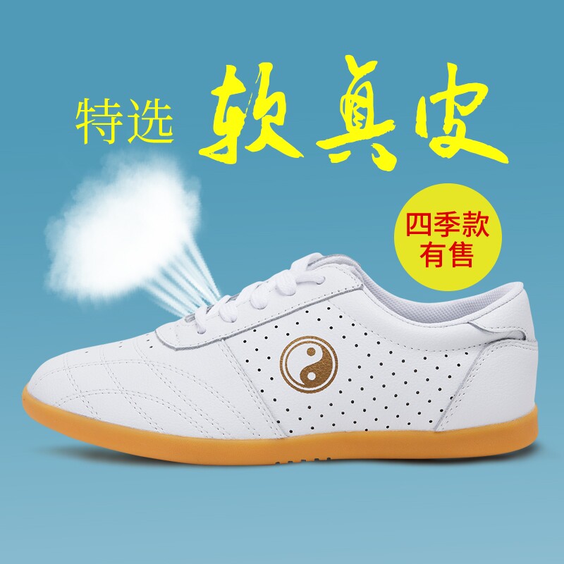 太极鞋女软牛筋底真皮练功表演比赛太极拳鞋男春秋透气武术运动鞋