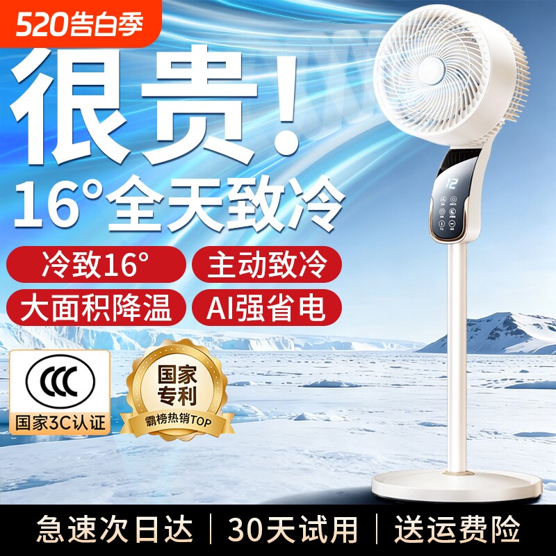 电风扇落地扇静音家用卧室宿舍节能台式厨房电扇大风力2026新款