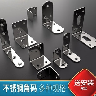 隔板钉加固层板托板钉子直角架隔板固定桌子衣柜橱柜承重椅子床头