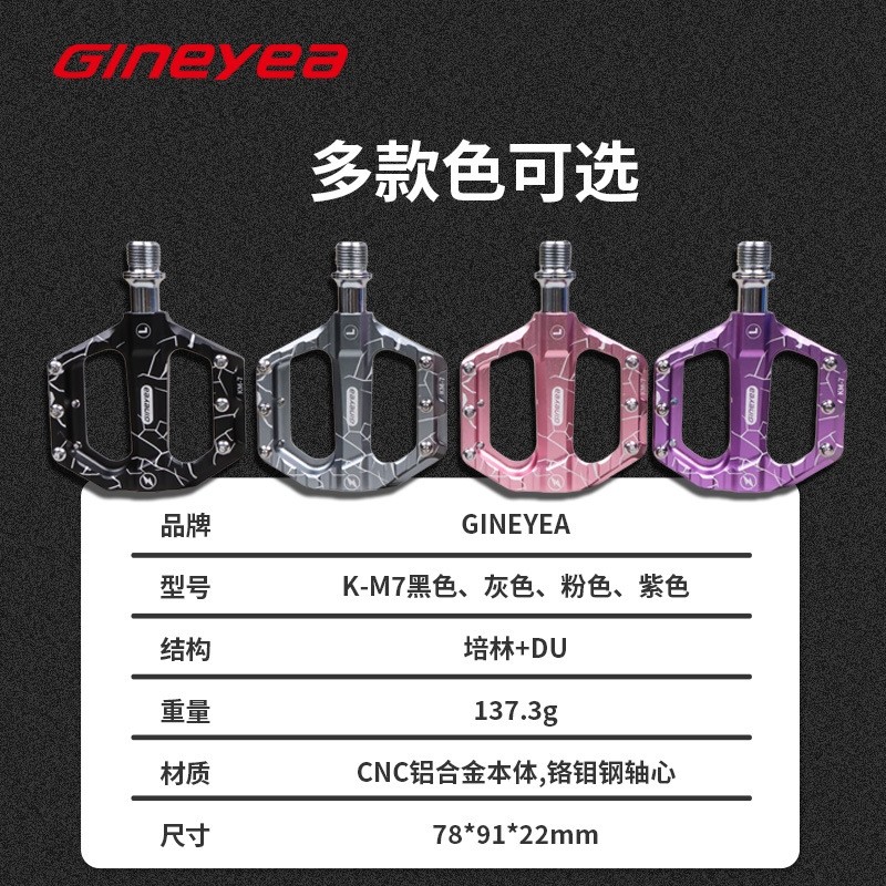 景晔自行车山地密封轴承脚踏铝合金公路车超轻脚踏骑行装备