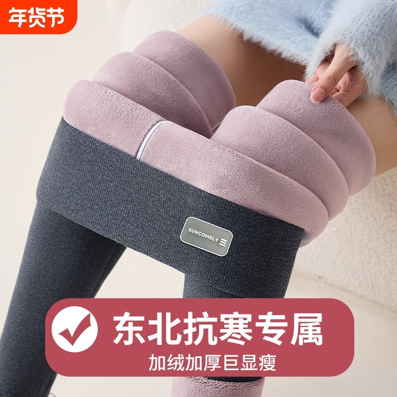 紫色羊羔绒打底裤女外穿秋冬款加绒加厚保暖裤东北特厚秋裤棉毛裤