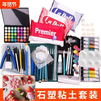 帕蒂格轻量石塑粘土工具套装