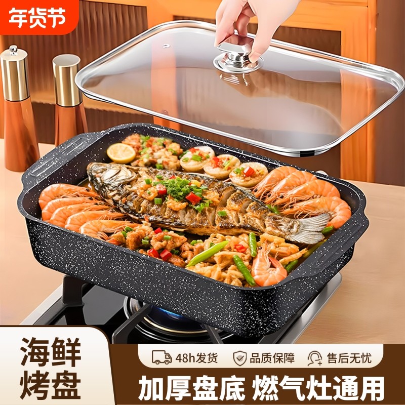 不锈钢专用烤鱼盘电磁炉可明火加厚烤鱼盘子烤肉燃气灶带盖不粘,厨房/烹饪用具,烧烤炉,淘宝优惠券,粉丝福利购,淘宝优惠卷