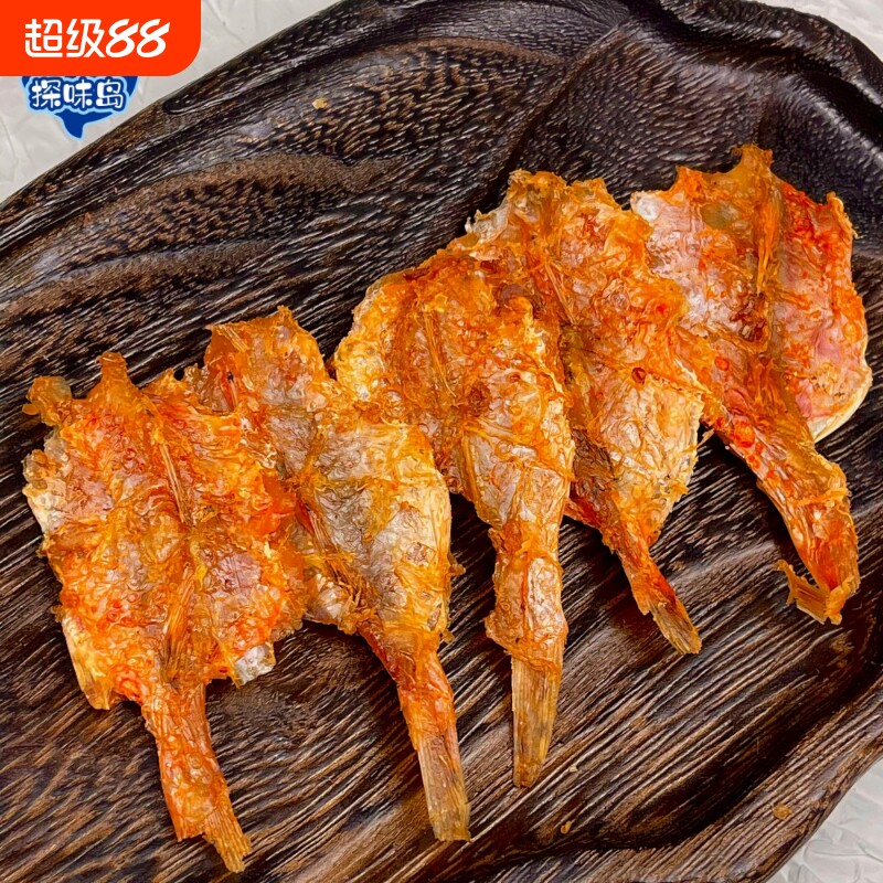 探味岛香酥红娘鱼干即食小鱼干福建特产碳烤鱼片零食小吃袋装干货