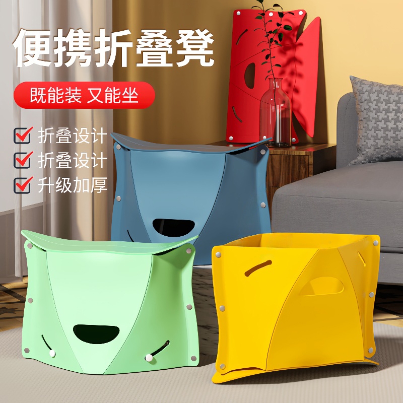 折叠凳塑料小马扎家用纸片矮凳
