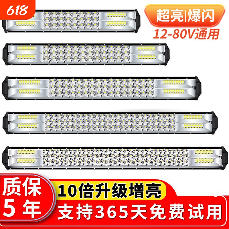 超大灯铲车长条led中网伏货车汽车车灯灯机射灯12v24杠亮挖顶强光