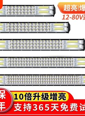 超大灯铲车长条led中网伏货车汽车车灯灯机射灯12v24杠亮挖顶强光