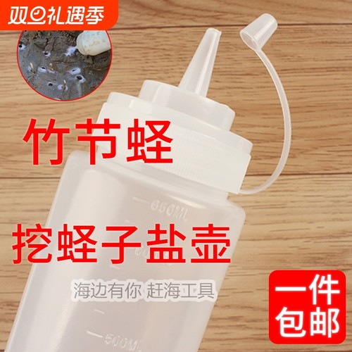 调料瓶竹节蛏油壶尖嘴小油瓶挤压瓶赶海撒盐工具挖蛏子抓盐壶装油