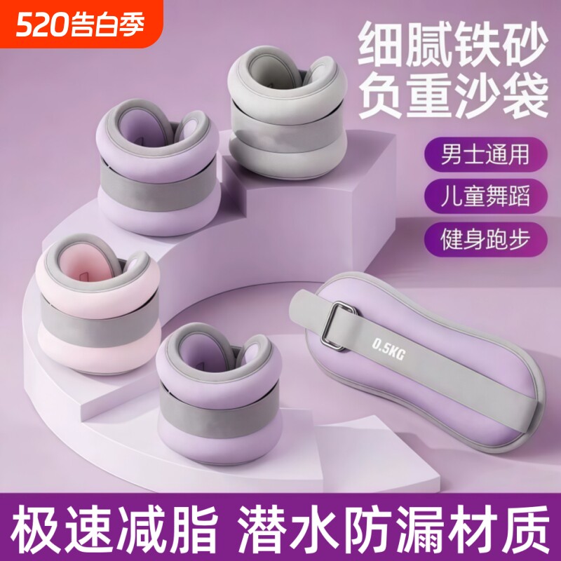 沙袋绑腿负重跑步舞蹈训练专用脚裸隐形腿部手腕运动瑜伽舒展器