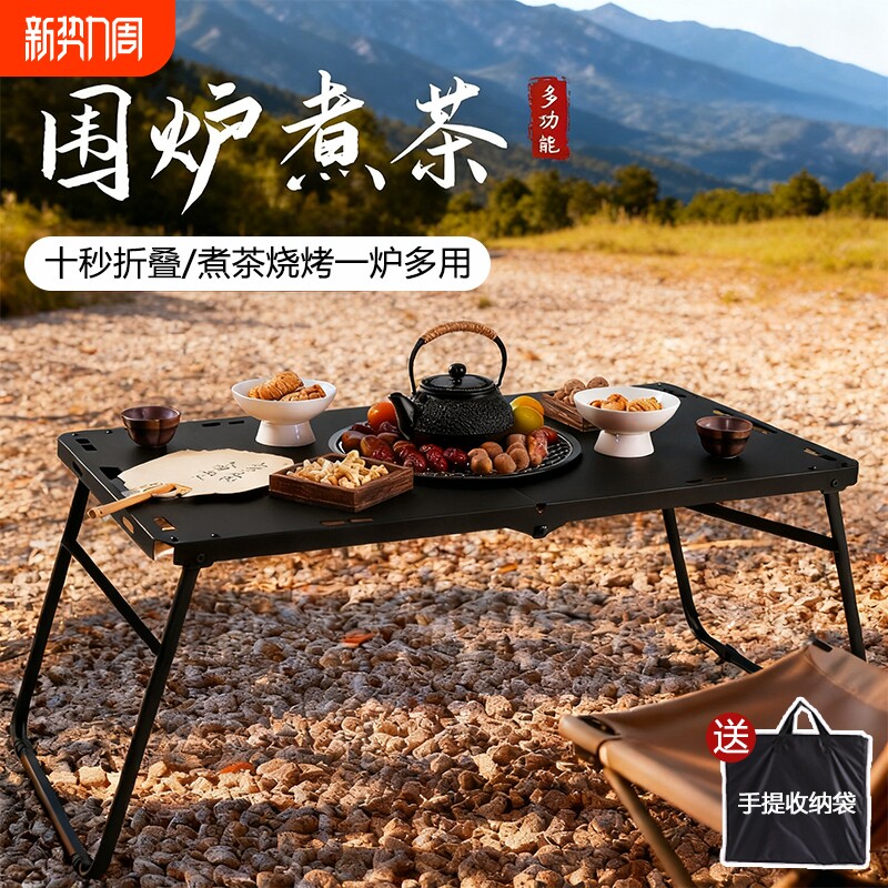 围炉煮茶烧烤一体桌新款户外露营便携式可折叠烤架室内家用烧烤炉