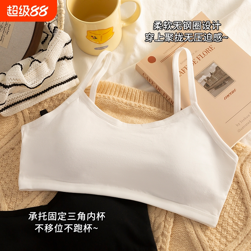 纯棉内衣女发育期显小吊带小背心无痕抹胸固定杯少女文胸B21