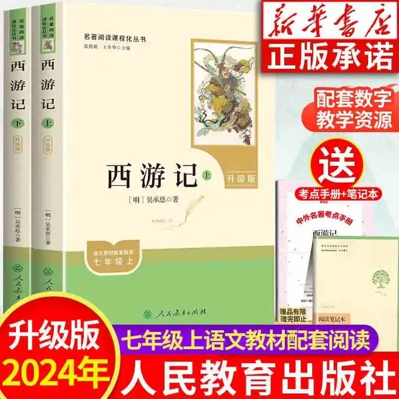 朝花夕拾课外读物|超1000次加购