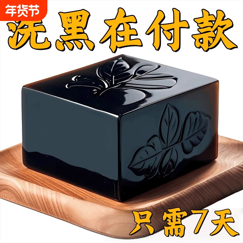 【洗完自然黑】乌斯曼草五黑养发侧柏叶洗发皂顺滑养发纯手工皂