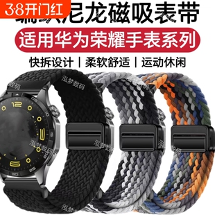 适用华为GT6手表带GT5磁吸GT2编织GT4尼龙Watch3Pro表带Runner运动Buds荣耀5ultraGS4透气magic2腕带硅胶手环