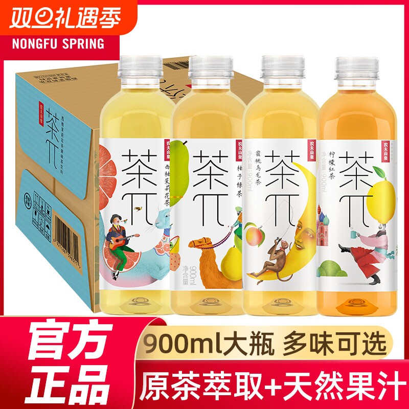 农夫山泉茶派茶π蜜桃乌龙茶青提西柚茉莉柠檬红茶900ml大瓶整箱