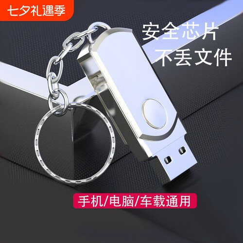 3.0u盘256g大容量手机电脑笔记本平板网课128g高速通用办公优盘