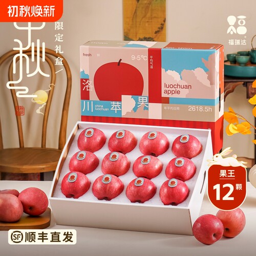 【限定礼盒】精选大果假一罚十