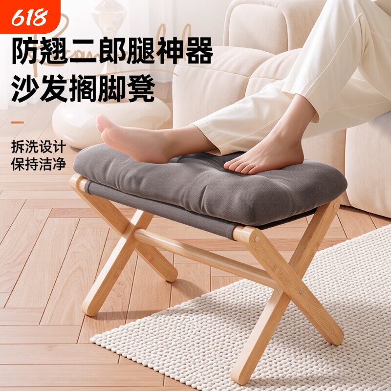 脚踏搁脚凳踩脚凳家用沙发实木折叠换鞋凳桌下垫脚办公室放脚神器