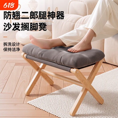 脚踏搁脚凳家用沙发实木折叠换鞋