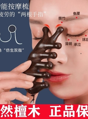 金丝檀木梳子穴位头部小海豚刮痧养生梳按摩头皮经络女士专用神器