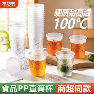 PP航空杯一次性杯子家用耐高温加厚加硬塑料太空杯茶杯酒杯水杯