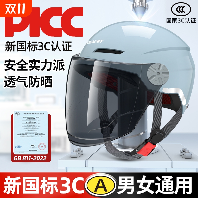 新国标3C认证半盔|815人收藏