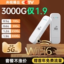 小扬哥推荐 2024新款 5g随身wifi移动无线wifi纯流量上网卡托全国通用网络热点4g路由器宽带wifi6车载外置充电