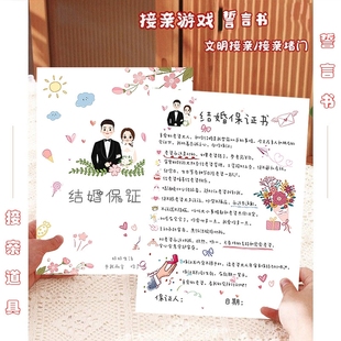 新郎誓言书卡片结婚保证书接亲堵门游戏道具快问考试问答搞笑宣誓