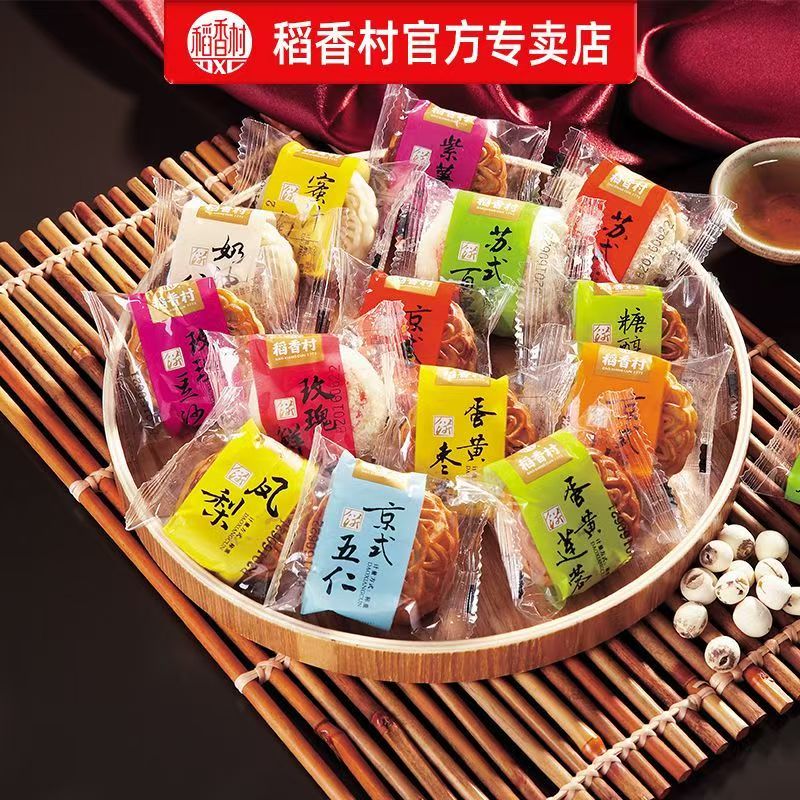 稻香村迷你小月饼4块随机口味爆款月饼散称水果小月饼随机装