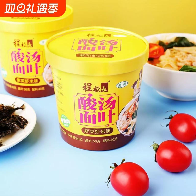 程校长酸汤面叶旗舰店重庆大桶装正宗紫菜虾皮虾米清真整箱6桶