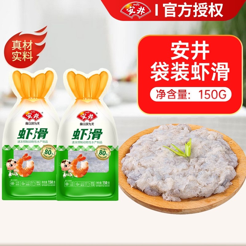 安井虾滑锁鲜装150g火锅食材丸子商用批发鱼籽大龙虾麻辣烫包心,粮油调味/速食/干货/烘焙,火锅丸类,淘宝优惠券,粉丝福利购,淘宝优惠卷