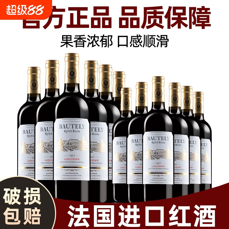 红酒整箱买送法国原瓶进口正品14度干红葡萄酒旗舰河岸梅洛国产