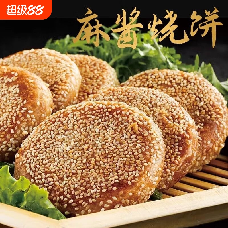 北京麻酱椒盐烧饼芝麻特产火烧传统手工真空包装早餐小吃山东速食