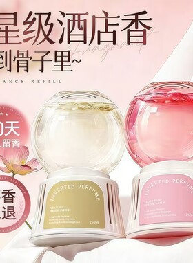倒置香熏房间香薰空气清新除臭