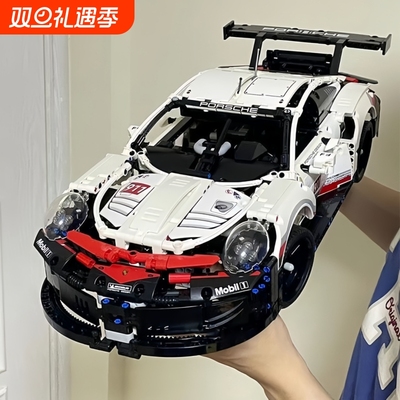 兼容乐高保时捷911RSR积木跑车拼装机械组装遥控汽车玩具男孩礼物