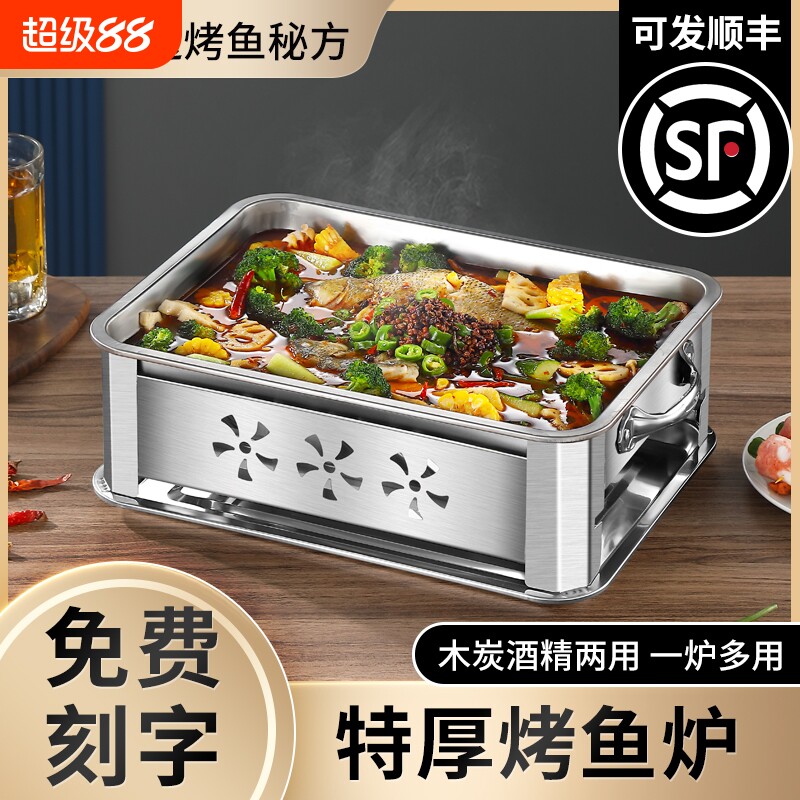 烤鱼炉长方形不锈钢烤鱼盘家用一体专用锅木商用烤鱼托盘烧烤烤炉