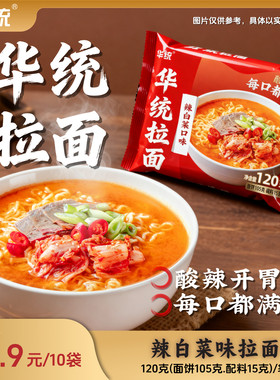 华统辣白菜香菇牛肉拉面大面饼