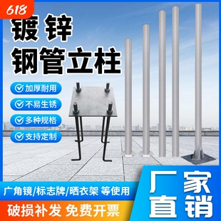 交通标志牌立杆镀锌钢管太阳能爆闪灯广角镜立柱镀锌管标志杆道路