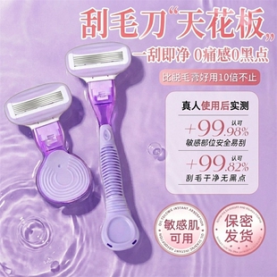 刮毛刀女士专用腋毛脱毛神器修剪女生去腿毛腋下私密处无痛剃毛器