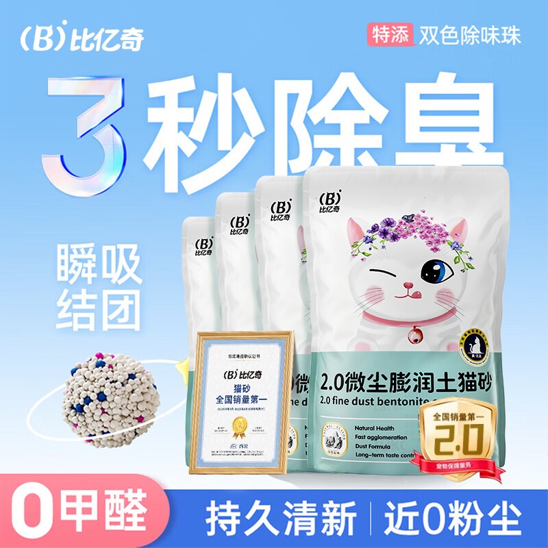 柠檬猫砂包邮10公斤除臭结团猫沙膨润土低尘猫砂20斤10kg猫咪