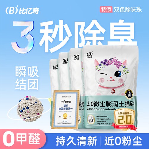 柠檬猫砂包邮10公斤除臭结团猫沙膨润土低尘猫砂20斤10kg猫咪用品