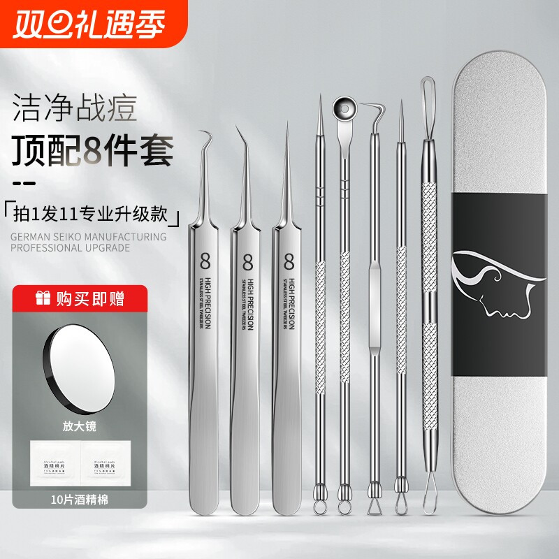 粉刺针细胞夹黑头超细套装挤痘工具刮去镊子清闭口挑暗疮美容专用