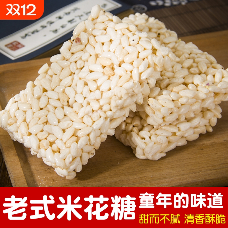 传统老式米花糖怀旧传统香酥糕点食品零食香脆米板大米花爆米花