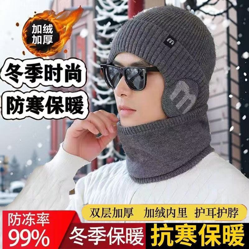 韩版时尚护耳帽子加绒加厚毛线帽保暖针织帽护脖帽秋冬防寒灰色