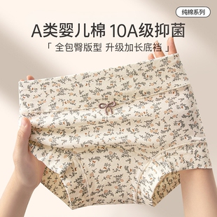 四角短裤 全棉抗菌裆全包臀大码 头 纯棉2026新款 A类棉平角女士内裤