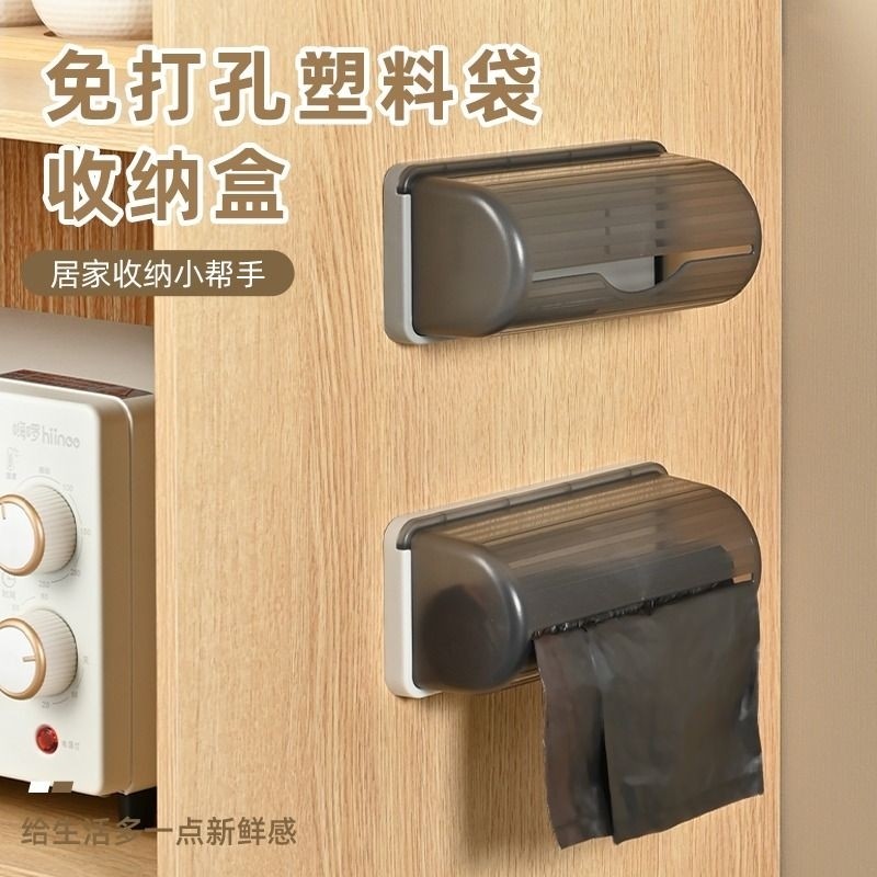 垃圾袋收纳盒袋子收纳神器塑料袋存放器厨房壁挂式免打孔方便放装