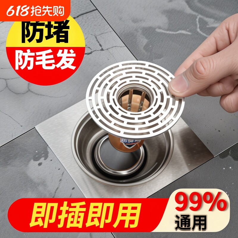 地漏器卫生间下水管道防蛀老式过滤网适配盖内芯盖防臭防虫