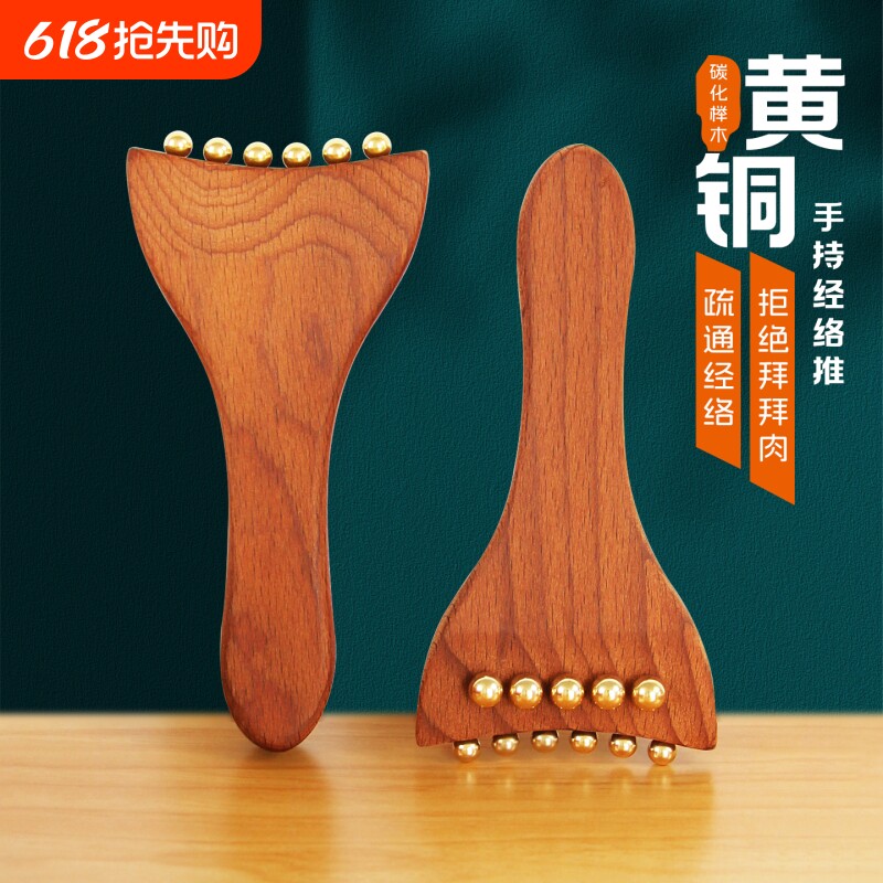 经络推全身按摩黄铜经络刷刮痧按摩器美容院专用穴位棒疏通精油