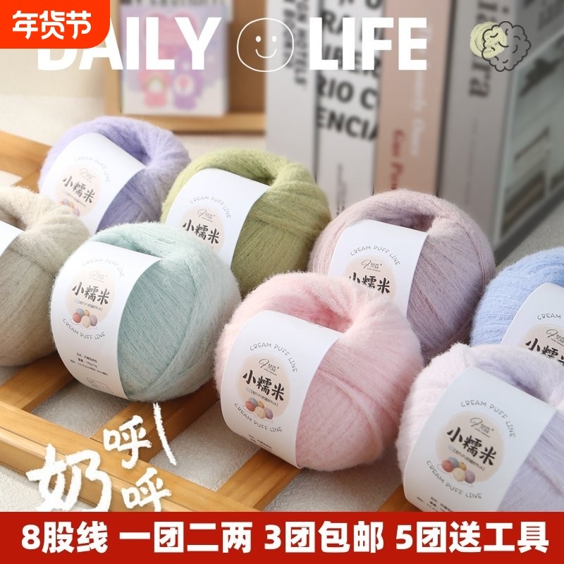 8股小糯米超柔云朵绵绵线慕斯线柔软亲肤围巾帽子毛衣手工diy毛线,服饰配件/皮带/帽子/围巾,毛线,淘宝优惠券,粉丝福利购,淘宝优惠卷