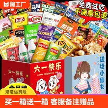 零食大礼包送女友整箱小吃休闲食品大全生日六一儿童节礼物品盒男